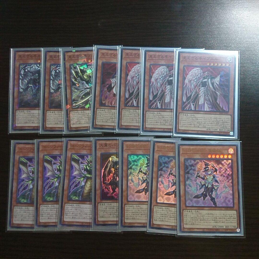 遊戯王【キマイラ ヘカトンケイル】デッキ 見えざる神ジャウザー スリーブ付