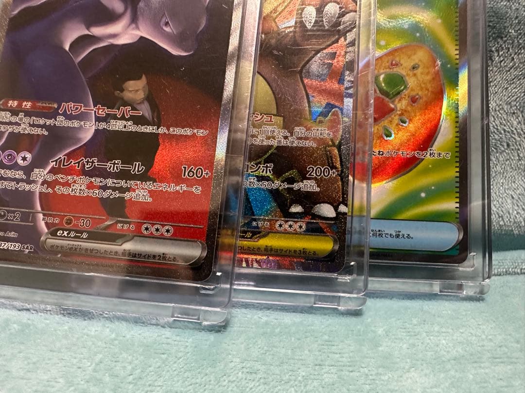 ポケモンカード ロケット団のミュウツーex...3枚セット