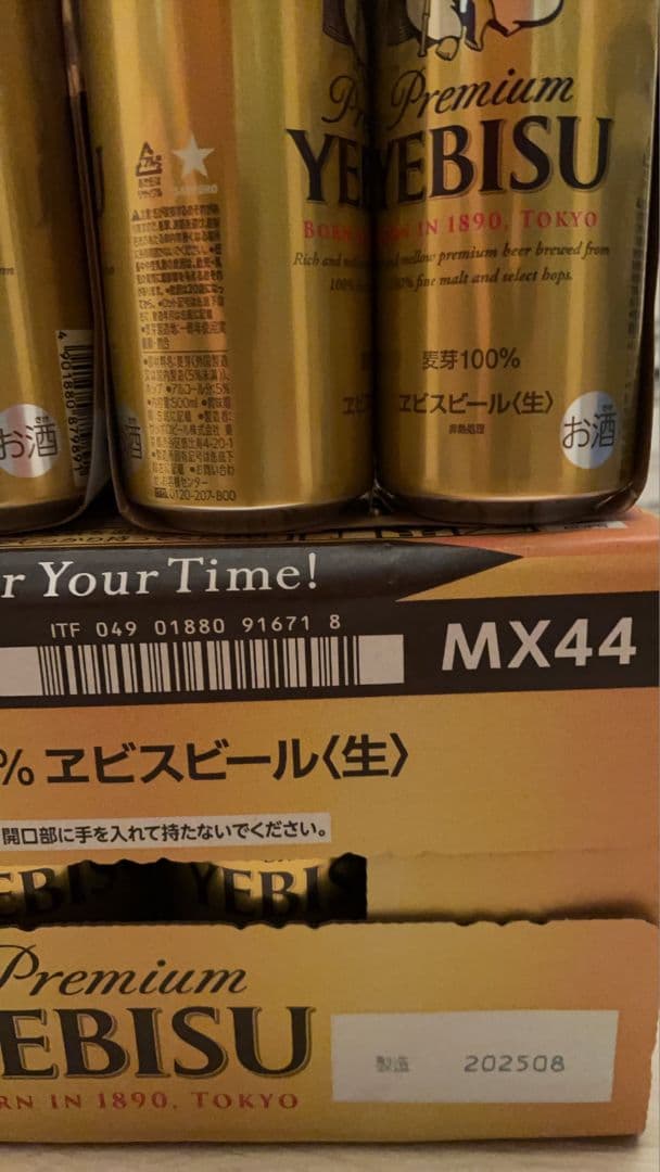 \"エビスビール500ml 2箱セット（計48缶）