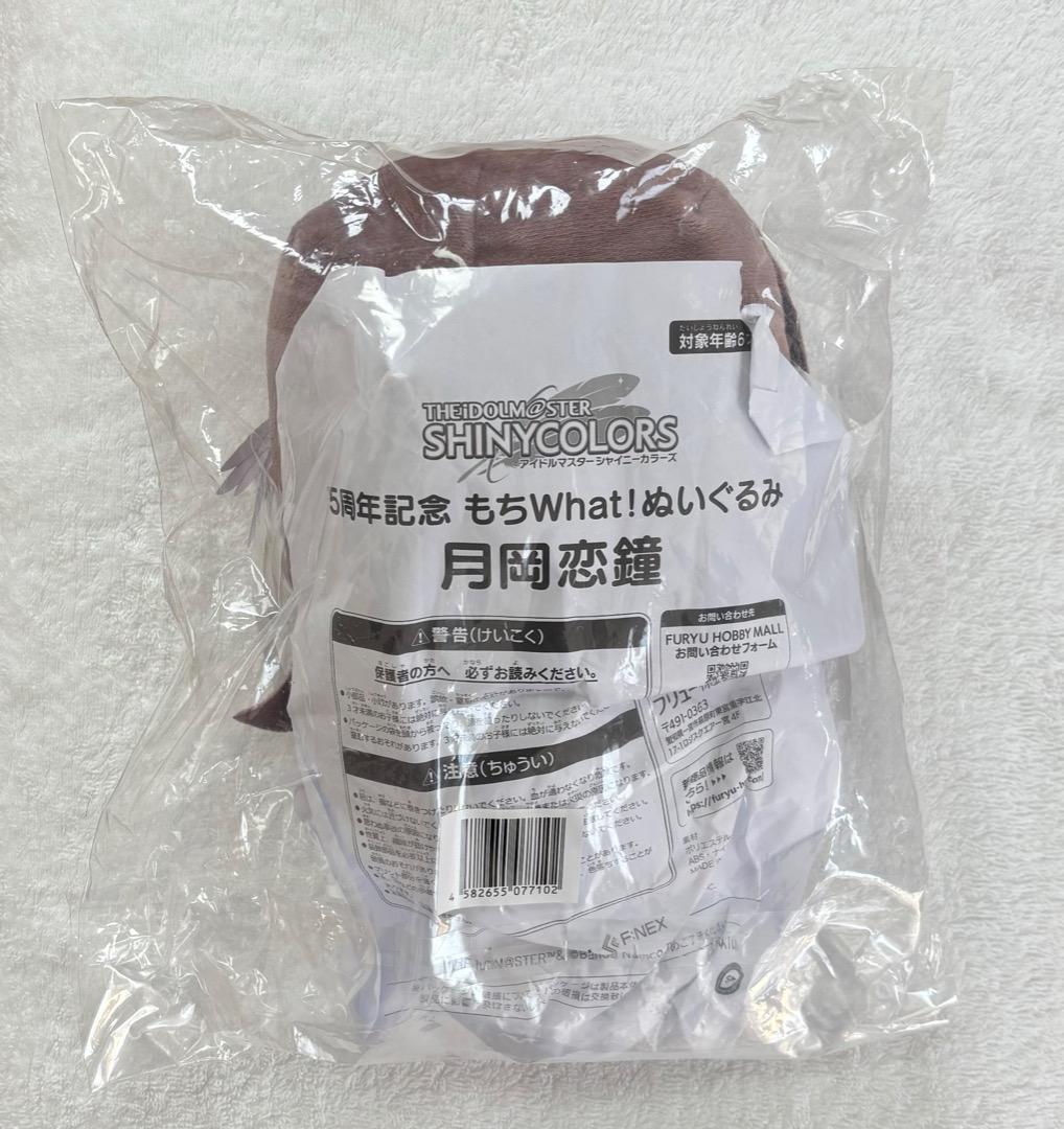 【新品】シャニマス　月岡恋鐘　もちwhat!ぬいぐるみ　もちほわ