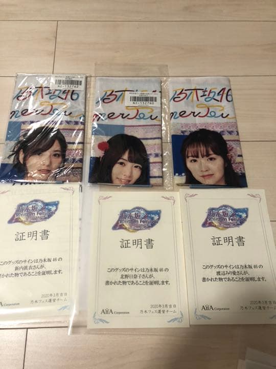 乃木フェス　　乃木坂46サイン入り手ぬぐい2019 5枚