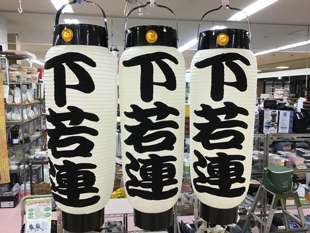 ちょうちん提灯　弓張に文字描き　１本の価格　916