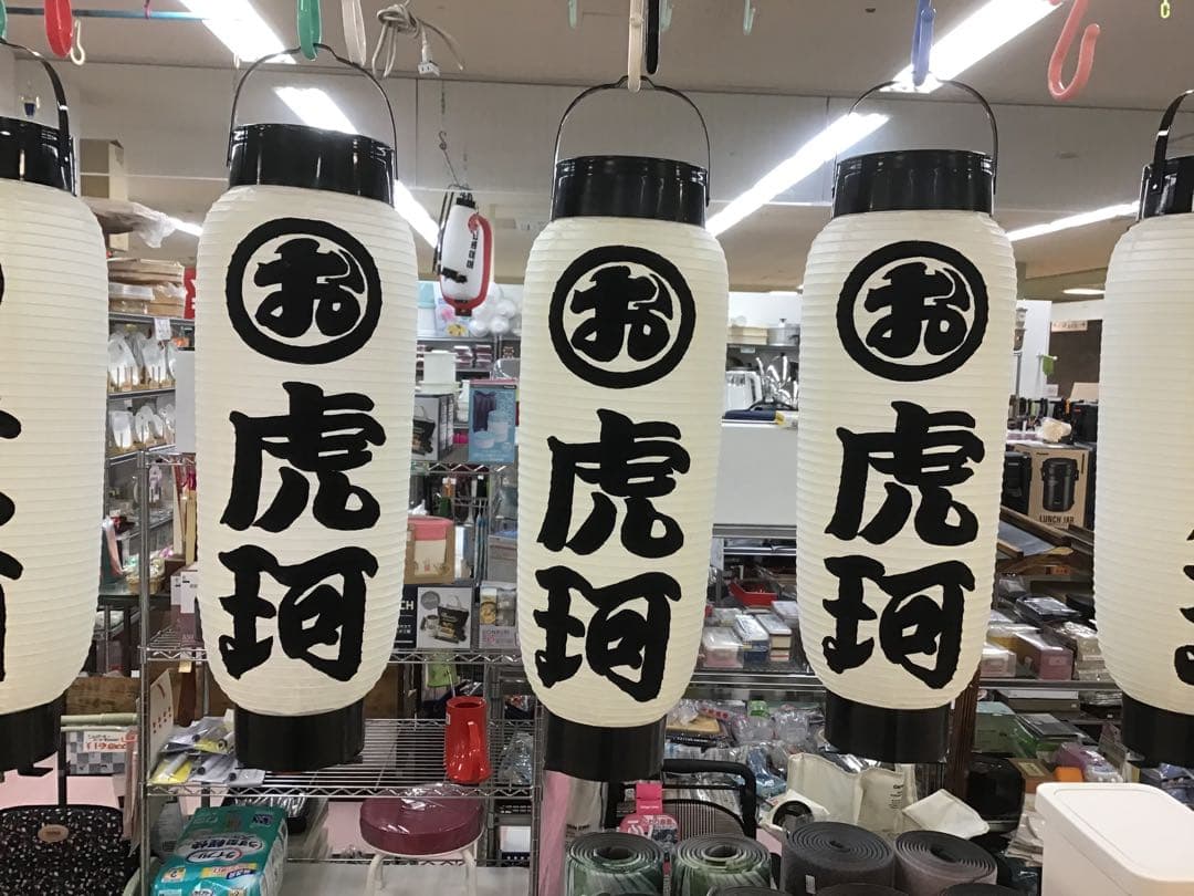 ちょうちん提灯　弓張に文字描き　１本の価格　916