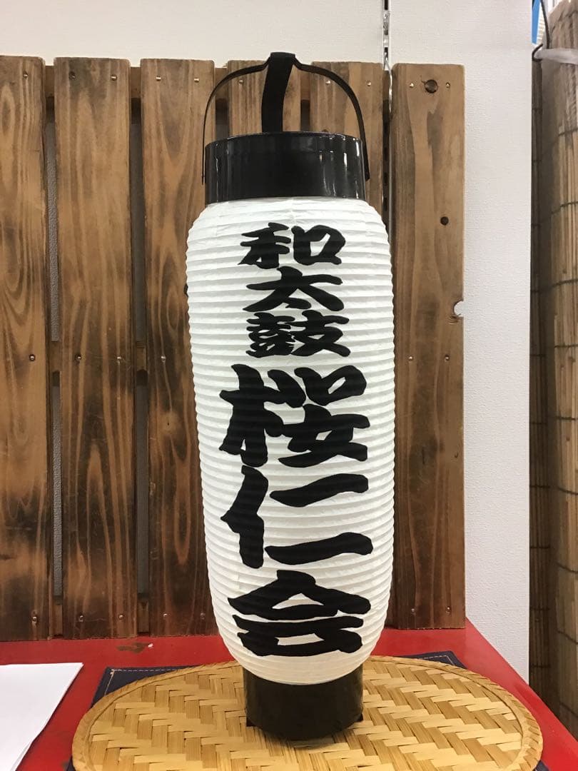 ちょうちん提灯　弓張に文字描き　１本の価格　916