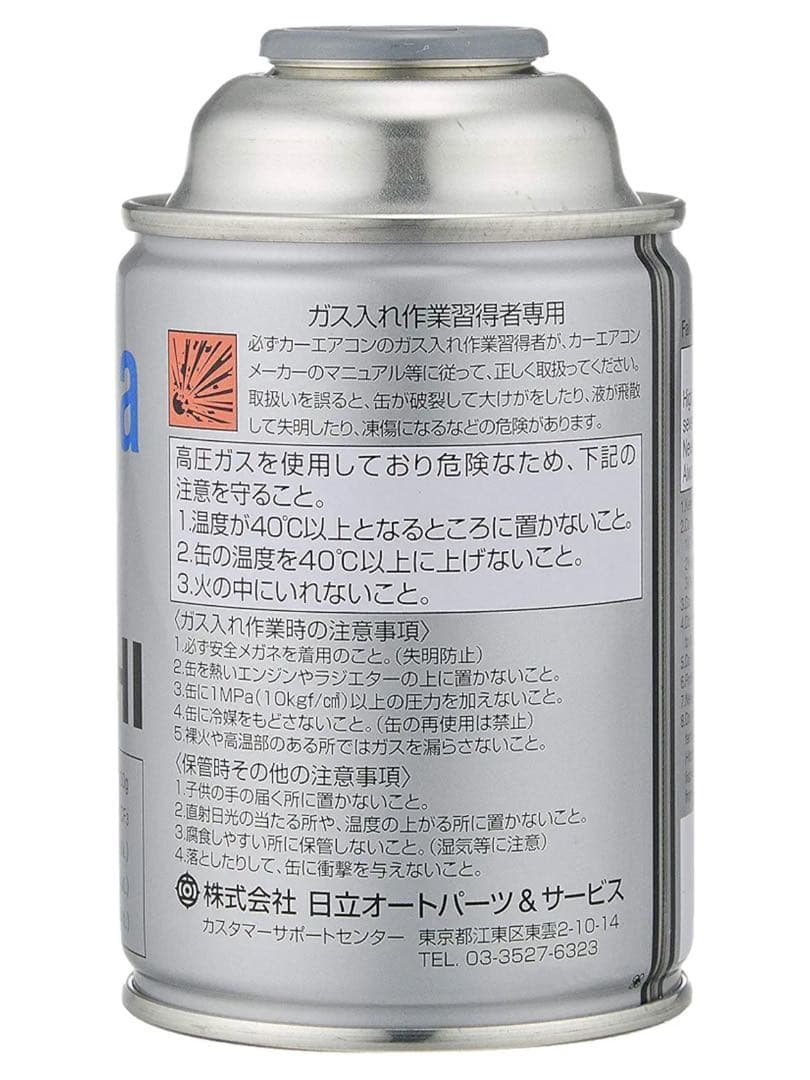 【特価/新品】HITACHI HFC-134a 冷媒 200g×30缶