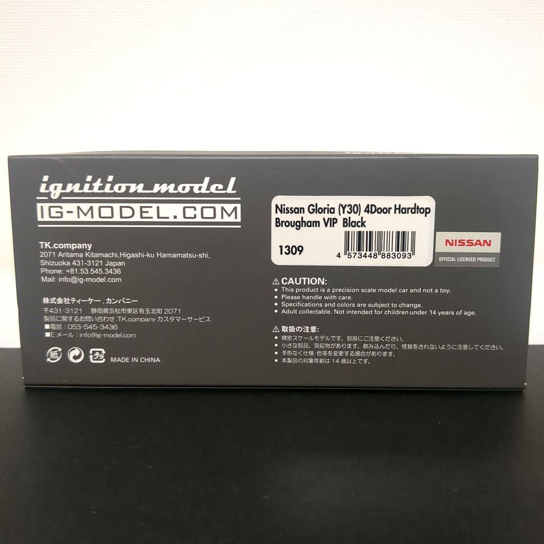 限定120台 グロリア Y30 4ドアハードトップ ノスタルジック２デイズ