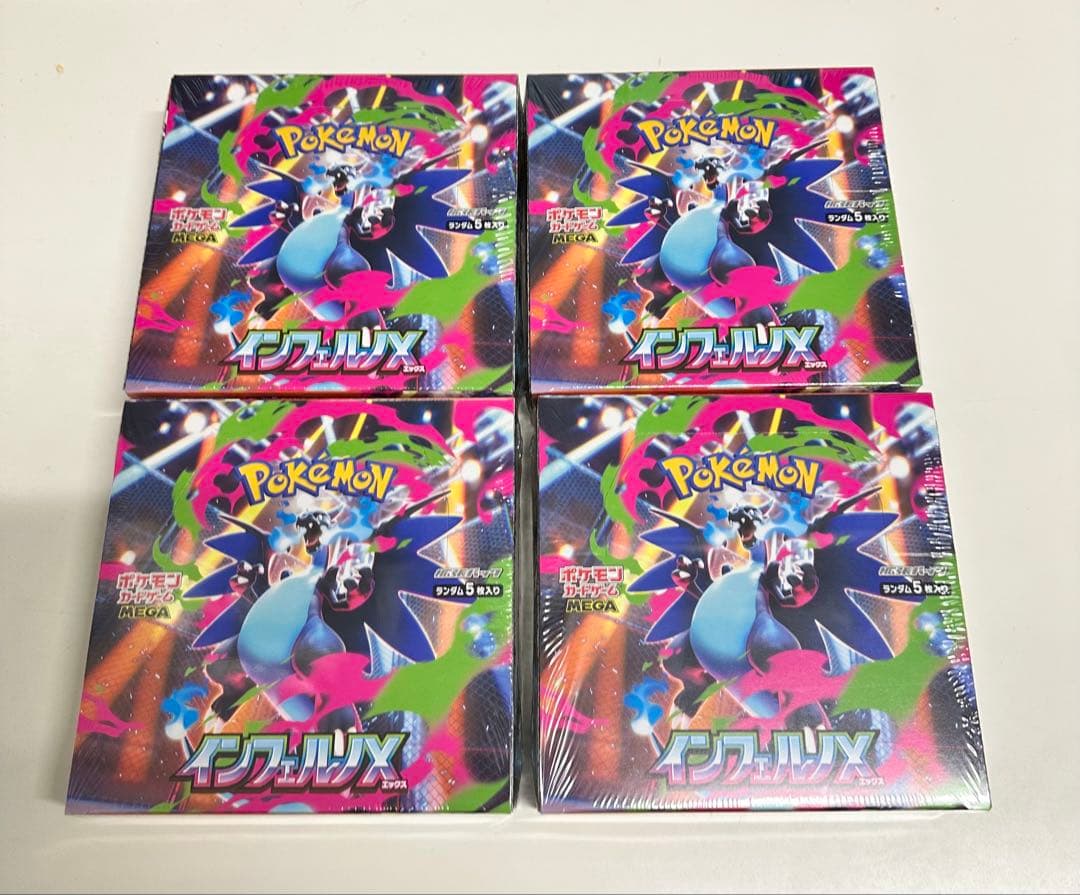即日発送 シュリンク付き ポケカ 4BOX インフェルノX