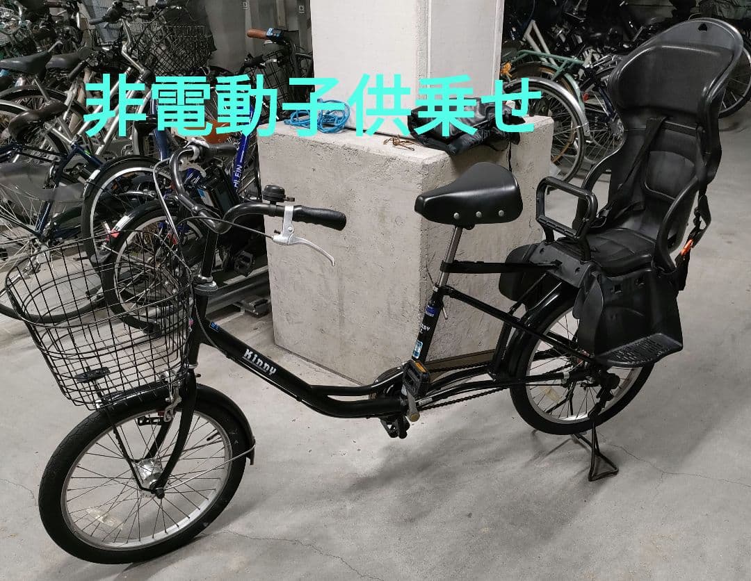 ひ*ん様 子供乗せ自転車 チャイルドシート付き 非電動自転車 子ども乗せ20イン