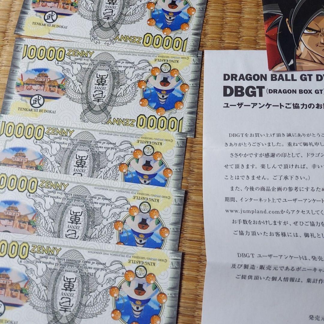 非売品‼️ドラゴンボール大入り袋ゼニー札
