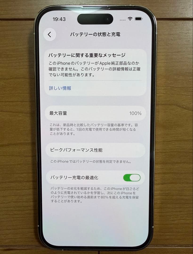 iPhone14Pro 256GB シルバーSIMフリー バッテリー状態100％