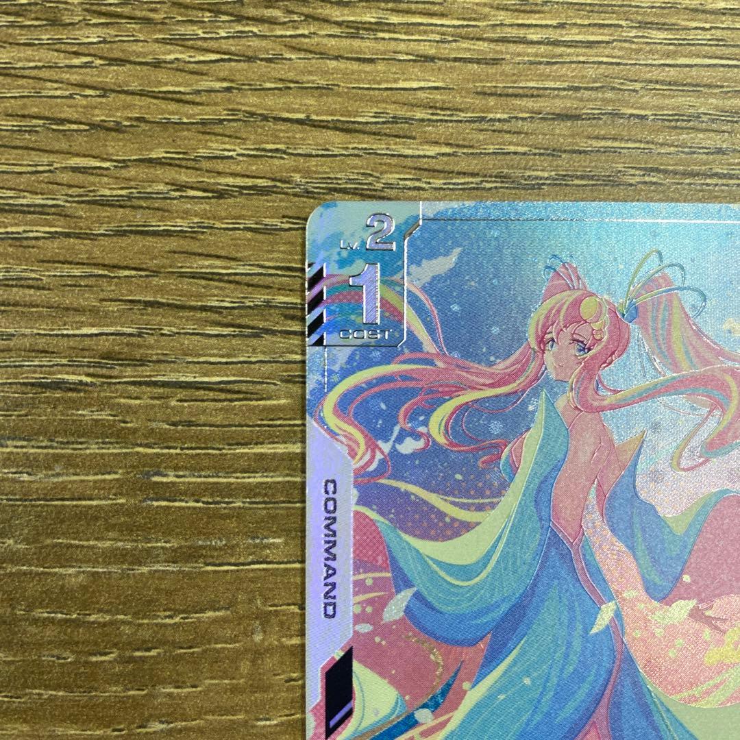 溢れる慈愛 パラレル U+