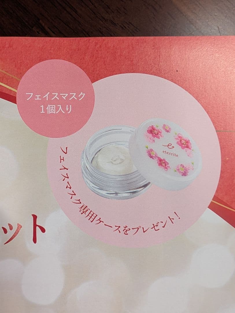 わぁたシャルレエタリテとてもしっとり（ll）３点セット年一度の感謝2セット