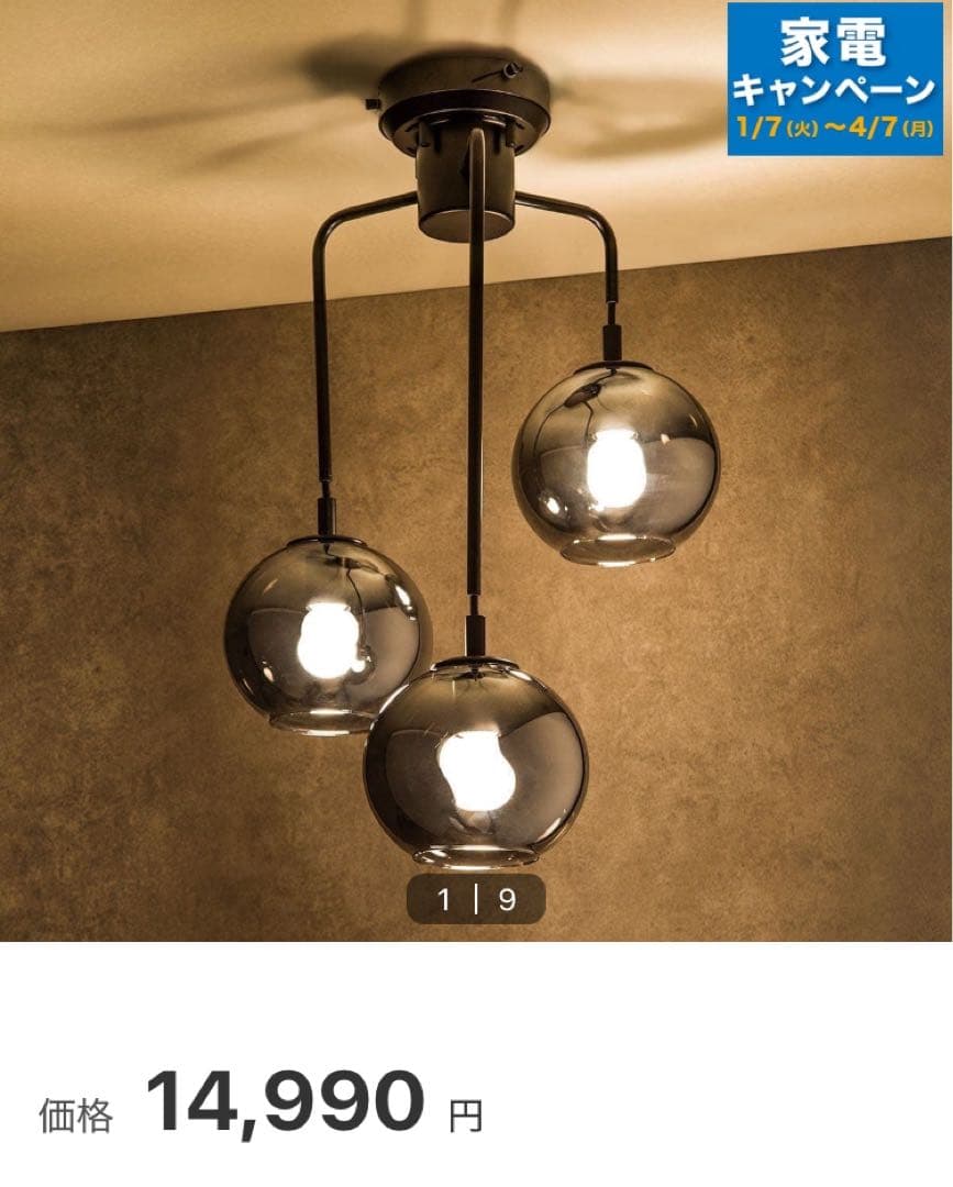 ニトリ ペンダントライト VERRE 3T グレー 3灯 ガラスシェード