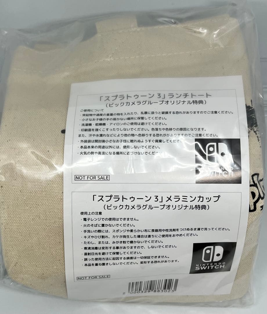 スプラトゥーン3 + amiibo セット