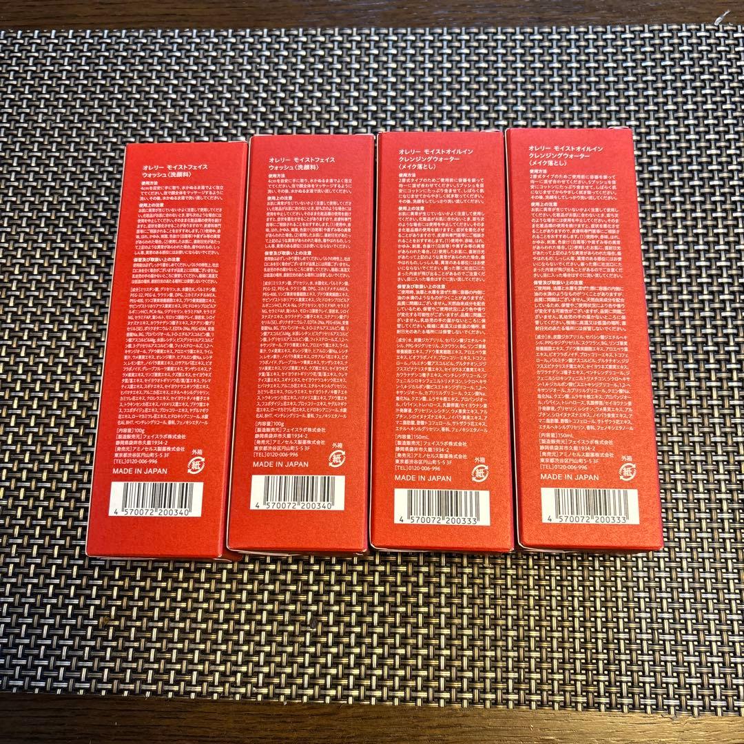 新品未開封オレリー　クレンジングウォーター　MEGUMI 4本セット