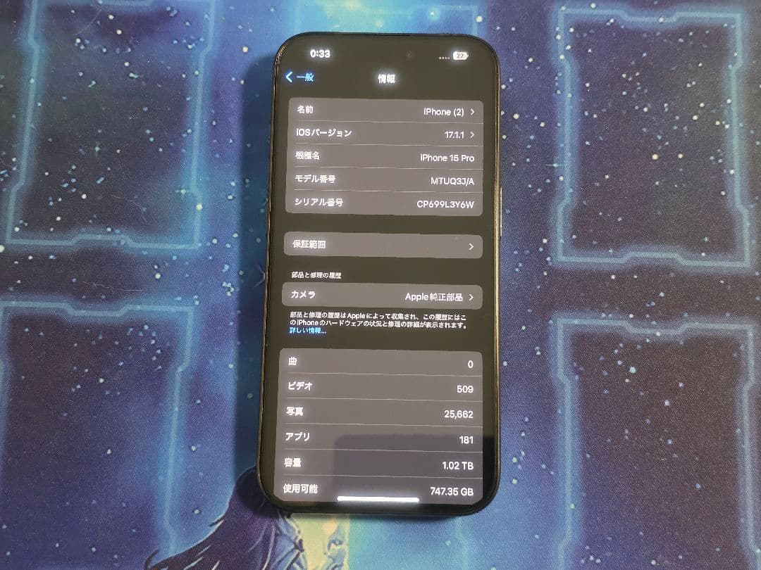 携帯電話本体 iPhone 15pro 1TB