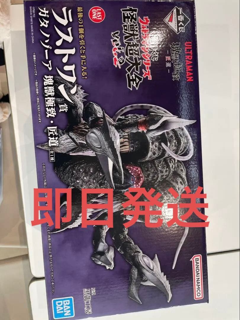 一番くじ ウルトラマンシリーズ 怪獣超大全 ラストワン賞 ガタノゾーア 塊獣極致