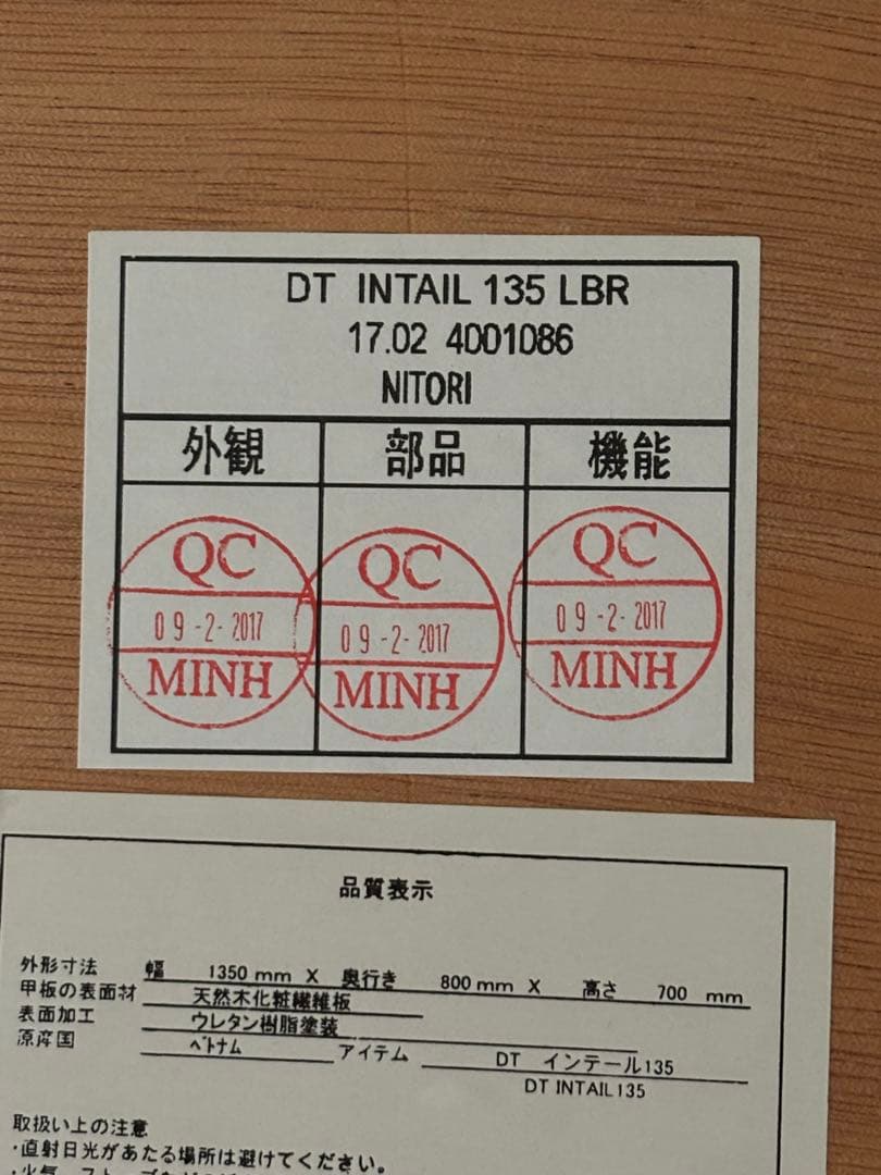 【直接取引】　ニトリ　ダイニングテーブルセット