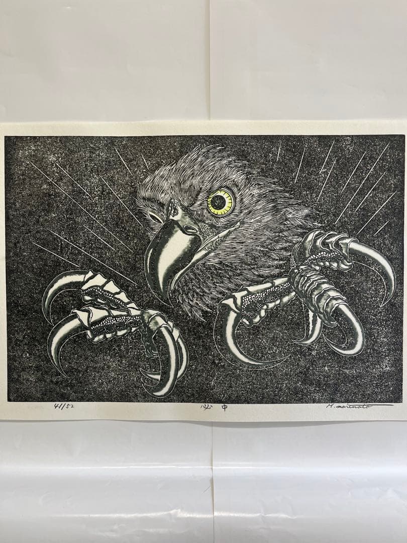 木版画『必中』