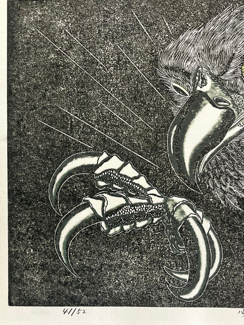 木版画『必中』