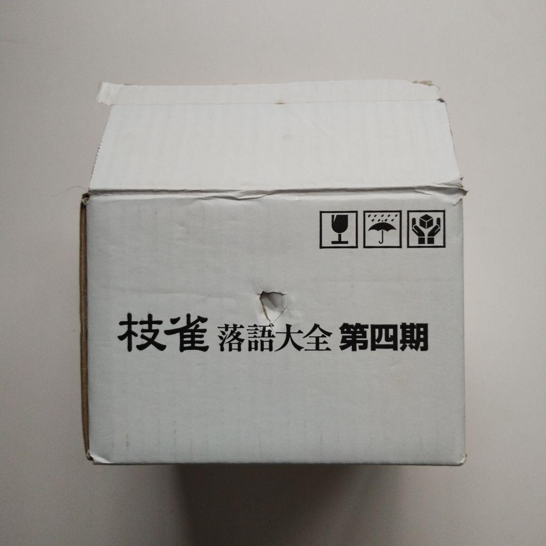 667　枝雀落語大全 第一期　第二期　第三期　四期 特典DVD付き