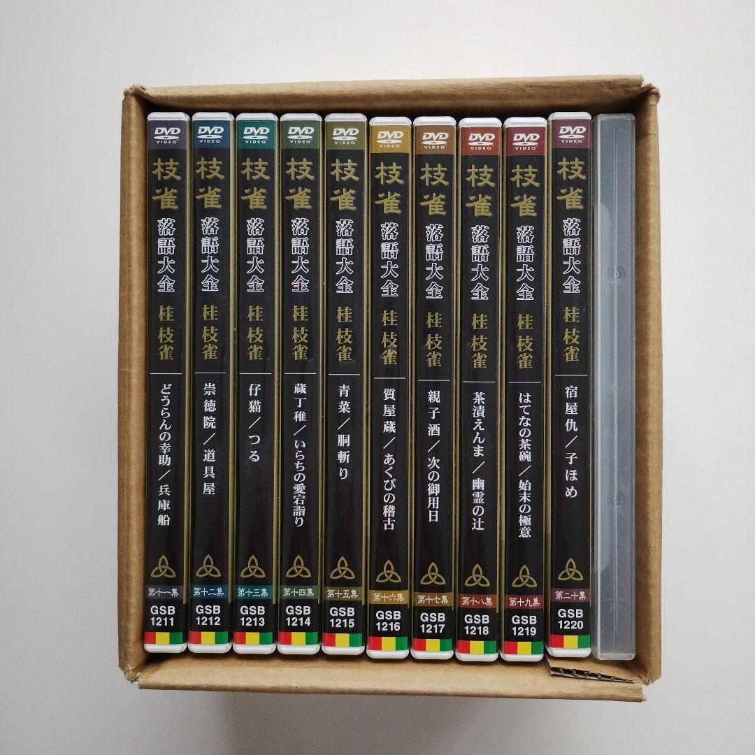 667　枝雀落語大全 第一期　第二期　第三期　四期 特典DVD付き