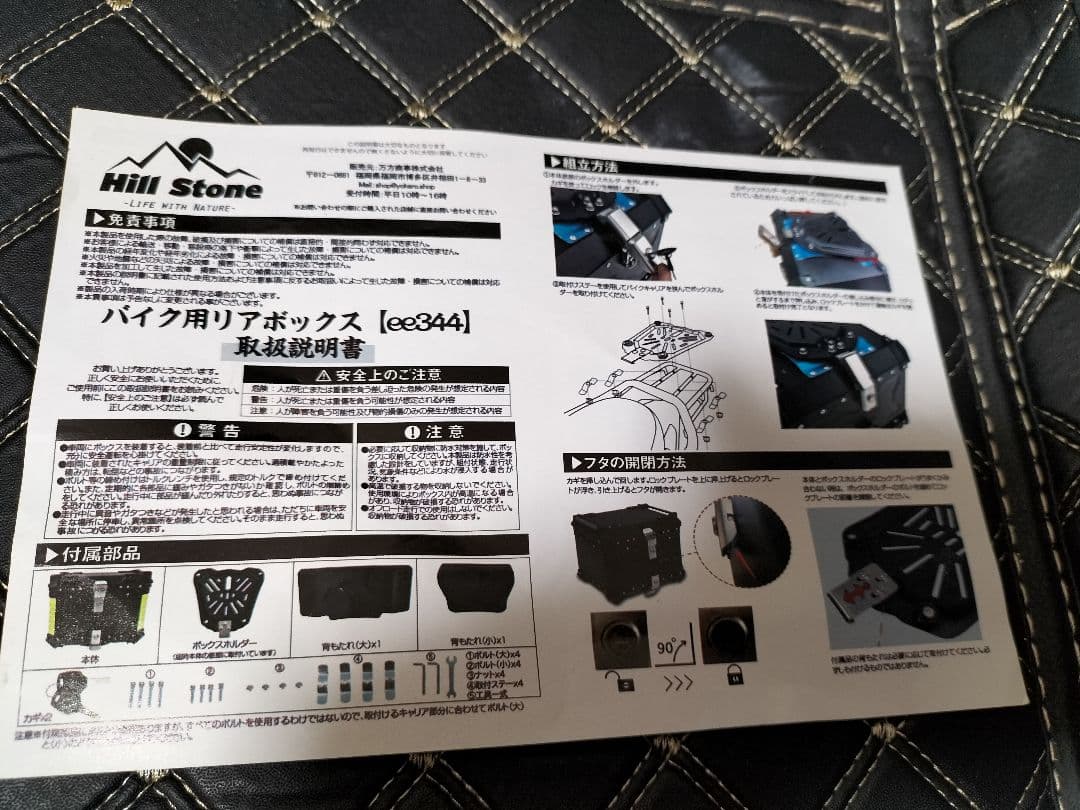 リアボックス　55L