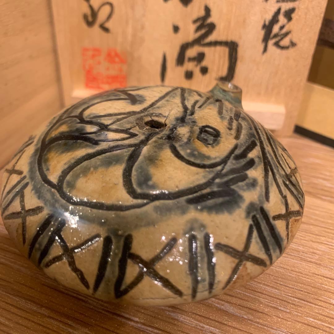 壺屋焼　人間国宝　金城次郎　水滴 1客