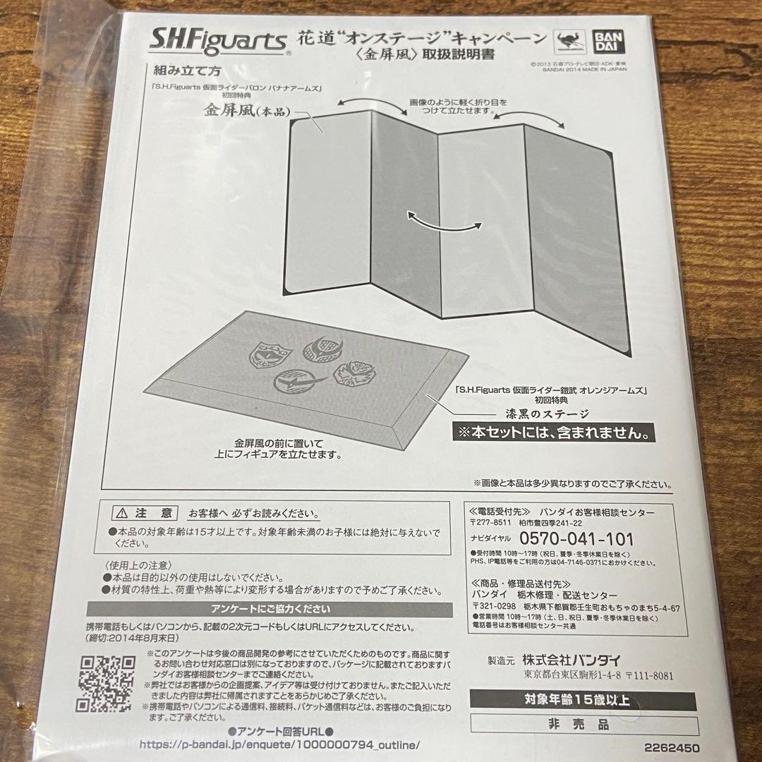 SHFiguarts 仮面ライダー鎧武 オレンジアームズ&バロン　初回特典付き