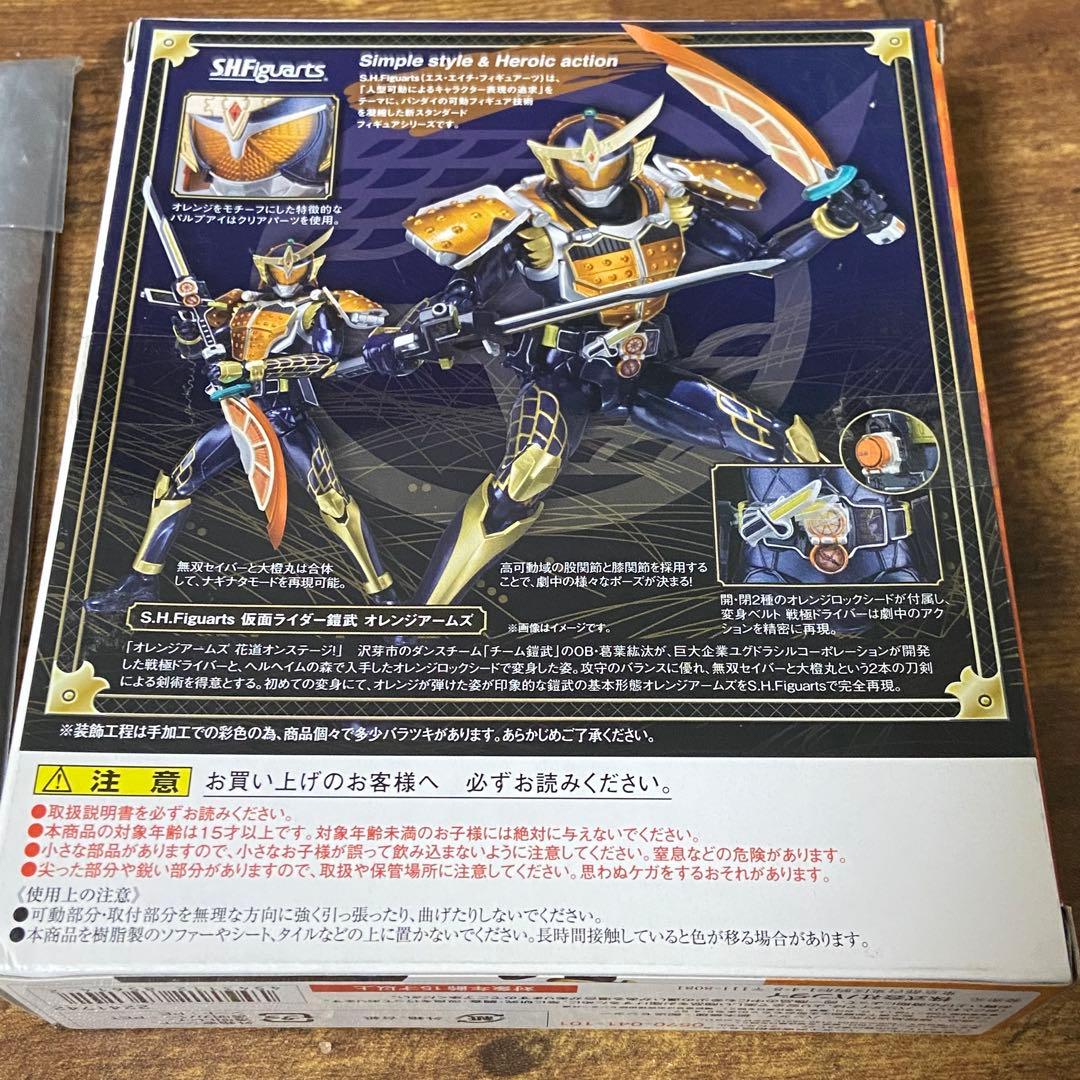 SHFiguarts 仮面ライダー鎧武 オレンジアームズ&バロン　初回特典付き