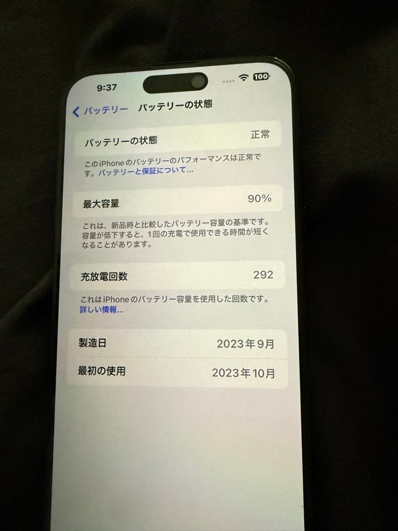 最終値下げ 格安iPhone15pro max ブラックチタニウム SiMフリー
