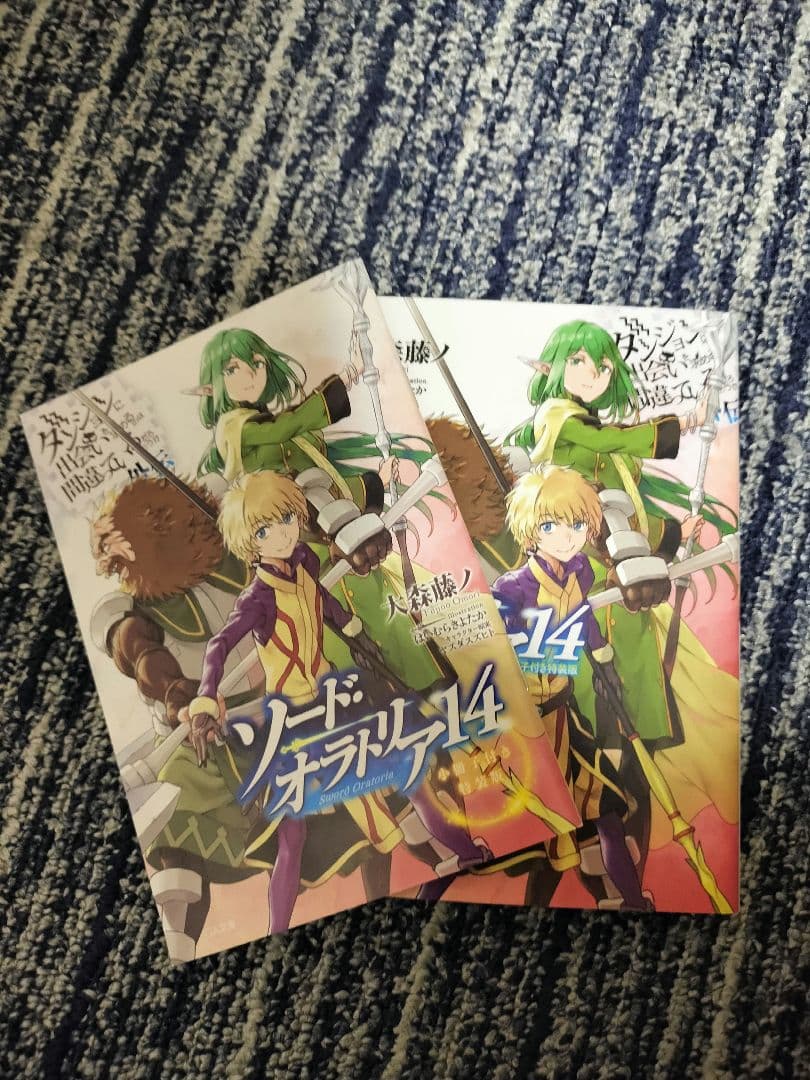 ダンジョンに出会いを求めるのは間違っているだろうか？　全43冊セット