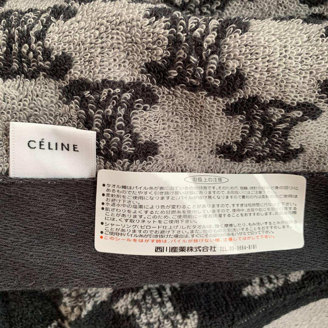 ⭐︎レア⭐︎ セリーヌ　バスタオル