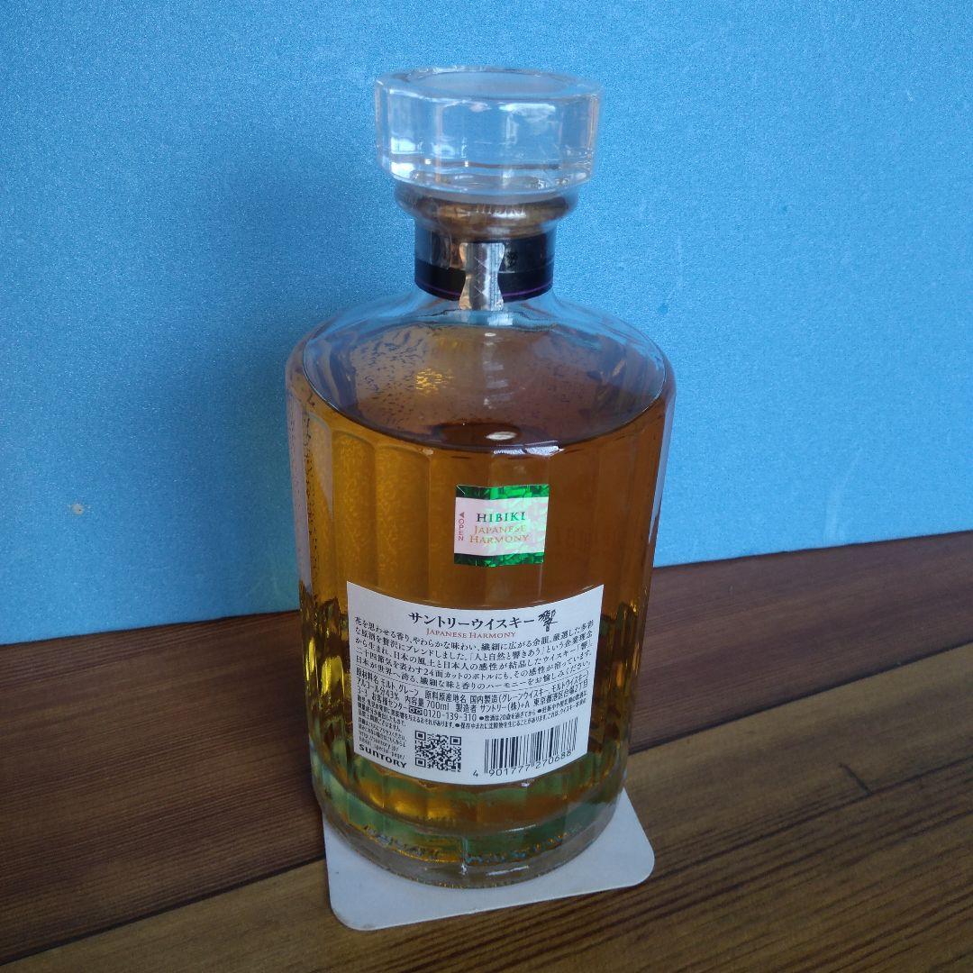 響ジャパニーズハーモニー700ml無料進呈カートン付ダブルホログラム10300円