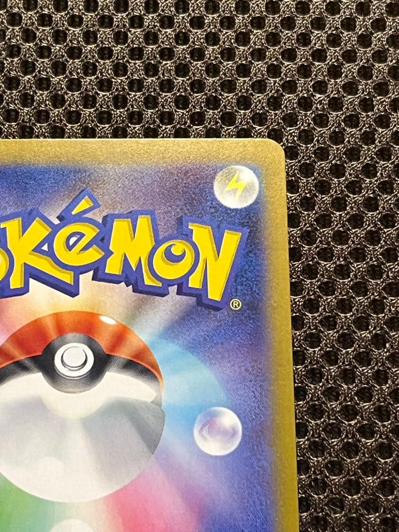 【極美品】メガリザードンX ex SAR インフェルノX