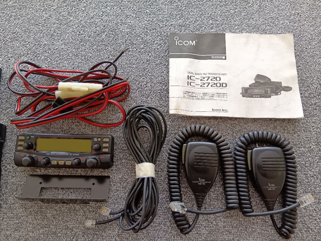 icom IC-2720 デュアルバンド 20w