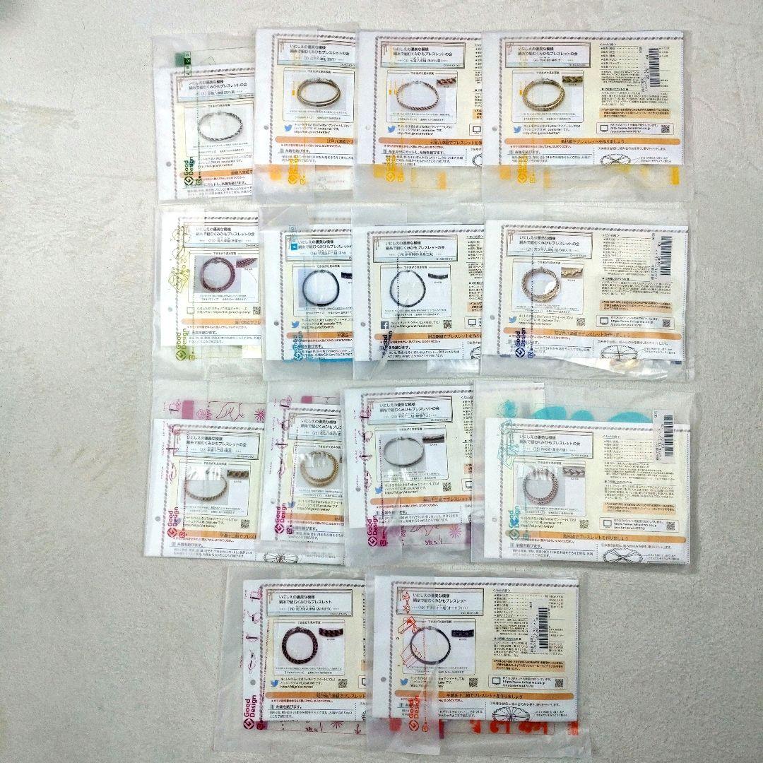 フェリシモ いにしえの優美な模様 絹糸で組むくみひもブレスレットの会 14セット