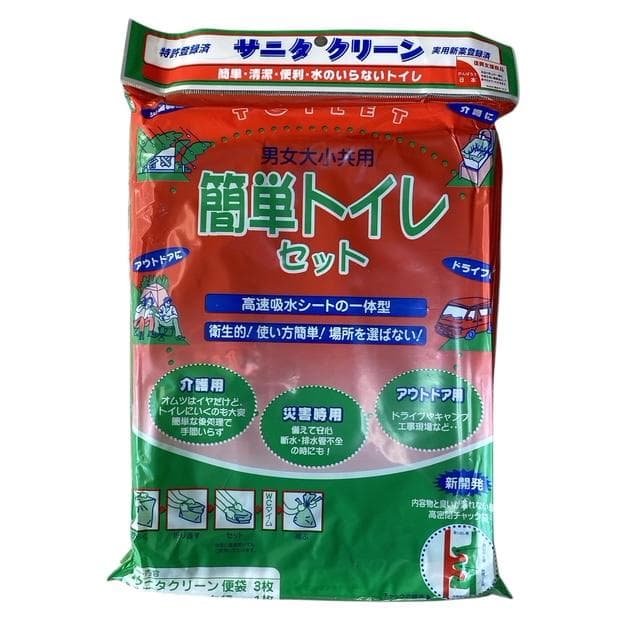 【サニタクリーン】簡単トイレセット 介護・災害時・アウトドア 12セット 未使用