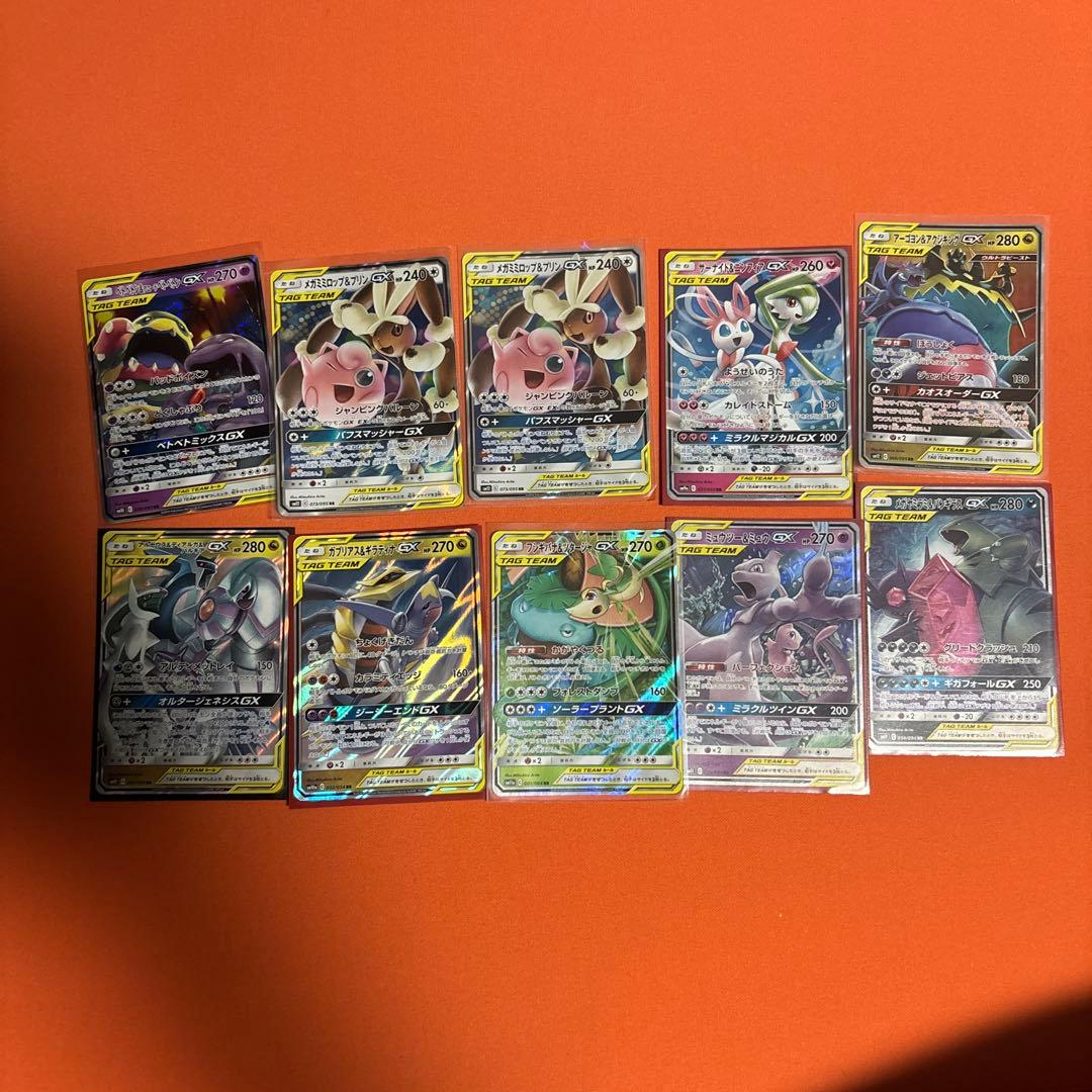 タッグチームまとめ売り