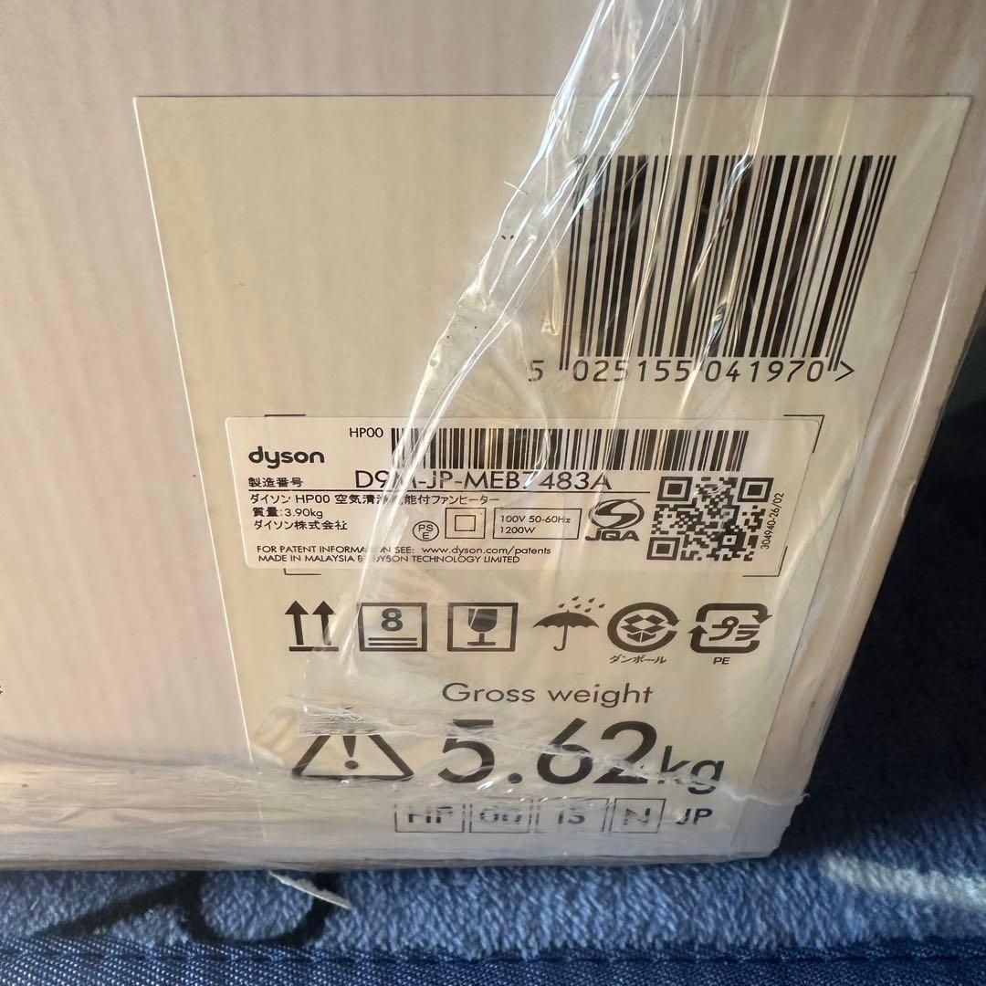 【新品】ダイソン Pure Hot + Cool HP00ISN 空気清浄機能付