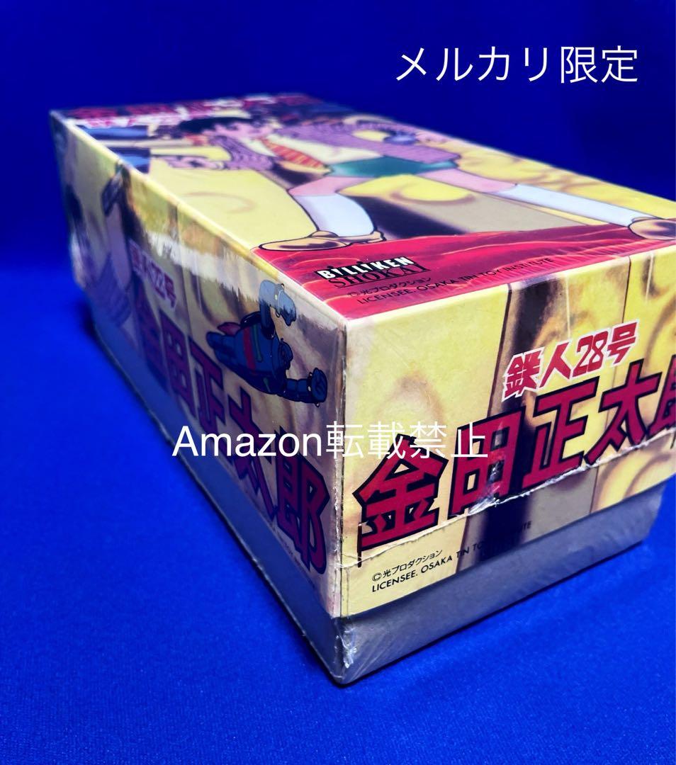 ★未開封新品　鉄人28号 金田正太郎　ブリキ　ゼンマイ歩行　極美品　ビリケン商会