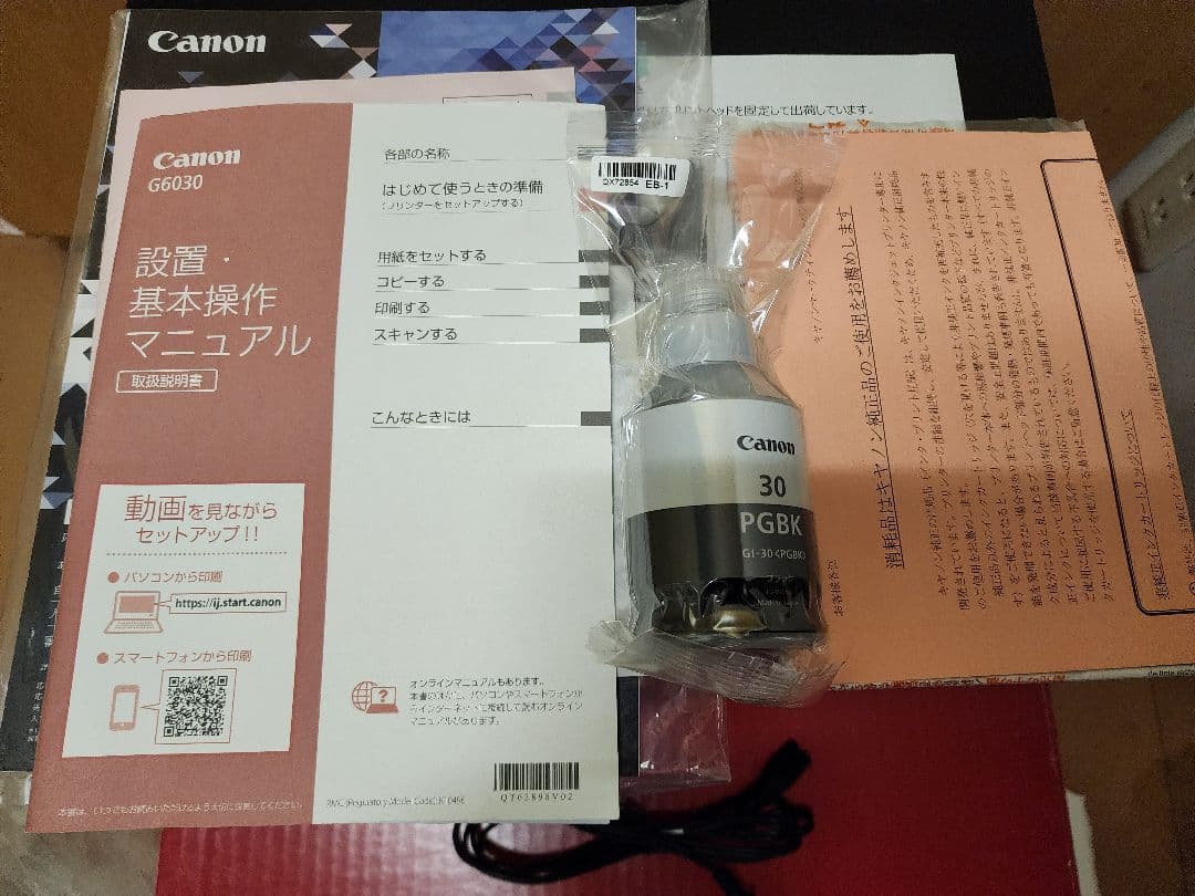 Canon G6030 プリンター・スキャナー・コピー機能