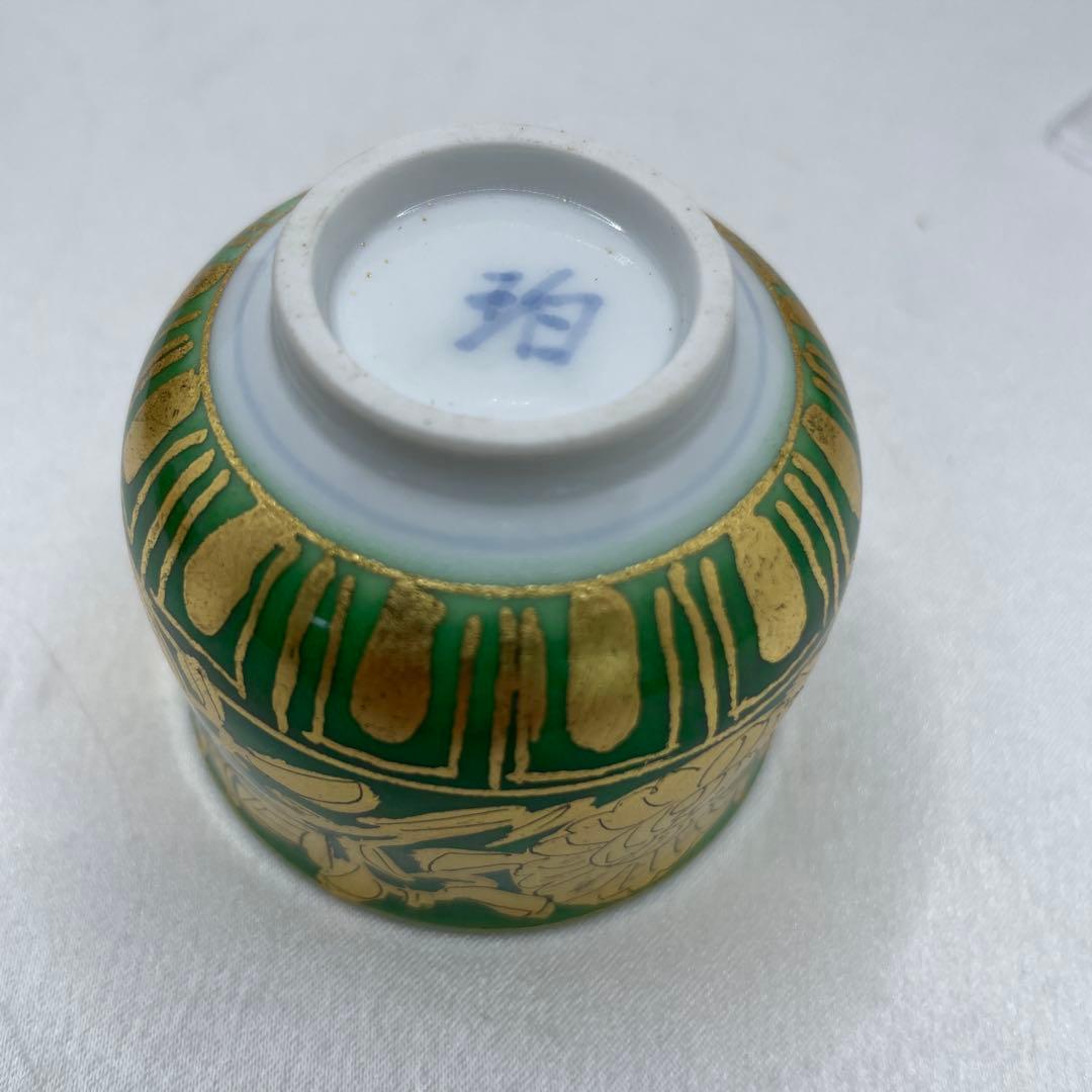 【九谷焼】陶芸家　小野珀子　金襴手　ぐい呑　酒器　酒盃　共箱　2P