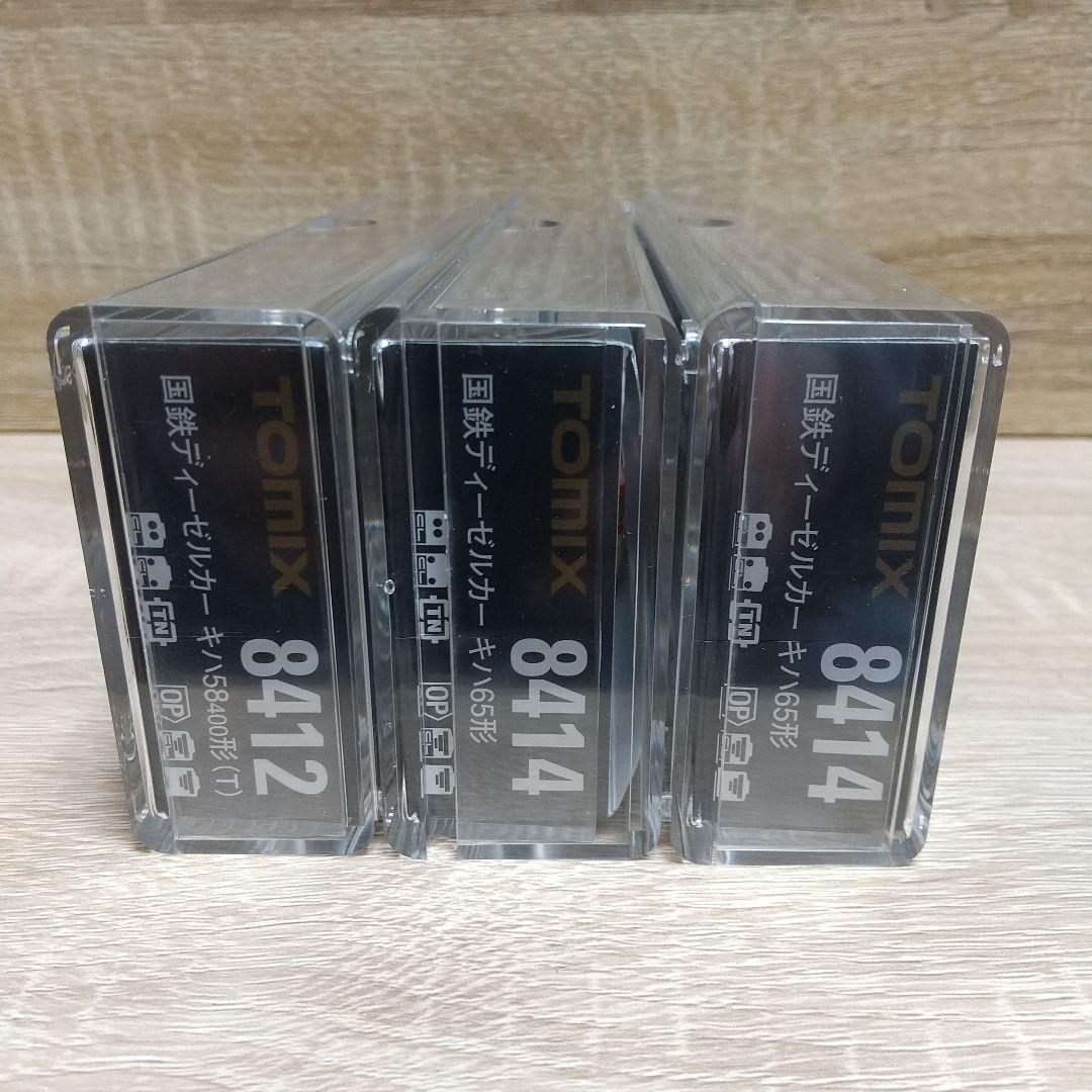 TOMIX キハ 58-400 ＆ 65 3両セット(T車)