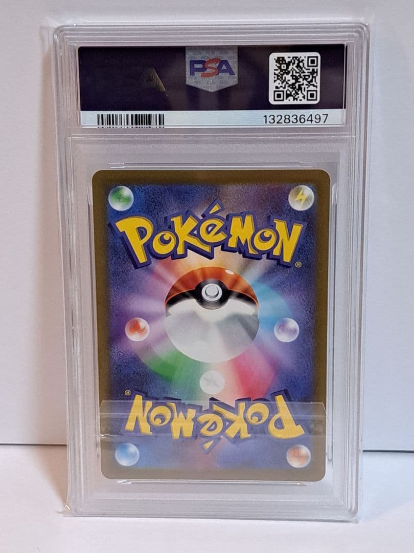 PSA10　ピカチュウ　プロモ　スカーレットバイオレット