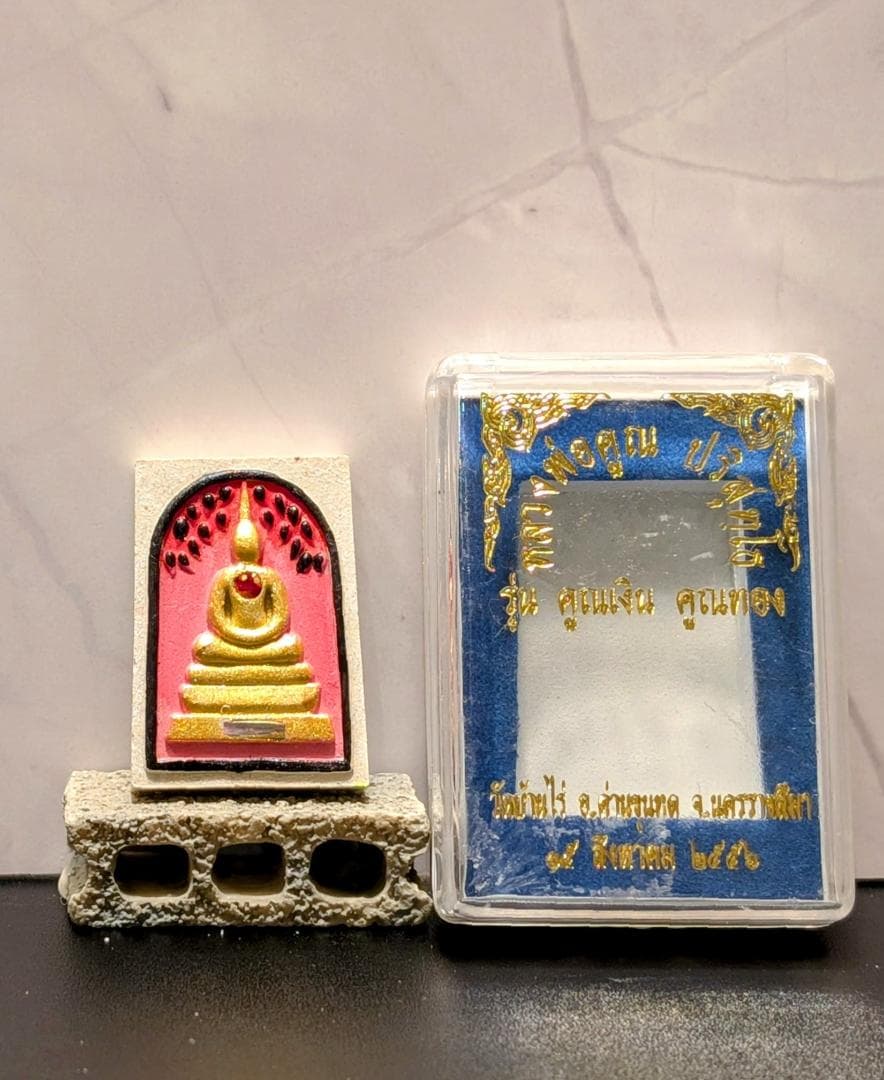 タイお守り　プラクルアン　ルアン・ポークン　ソムデット　2556年　(052)
