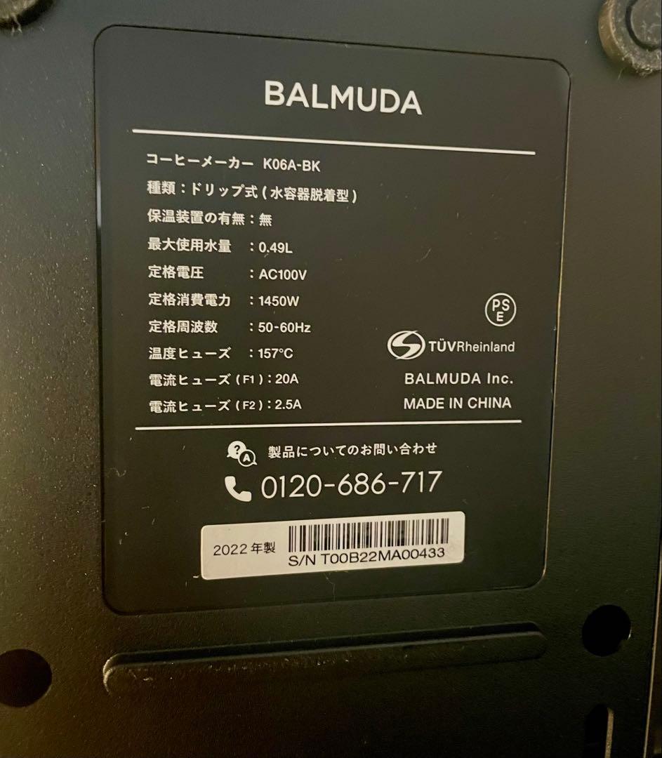 BALMUDA The Brew ドリップコーヒーメーカー