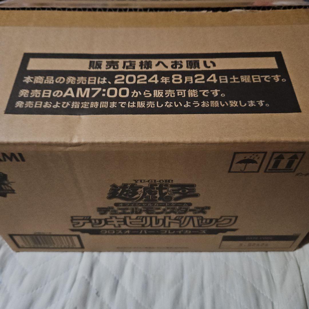 遊戯王 デッキビルドパック クロスオーバー・ブレイカーズ 1カートン 24BOX