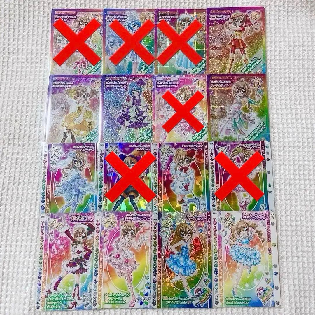 きらりん☆レボリューション カード 月島きらり 雪野のえる