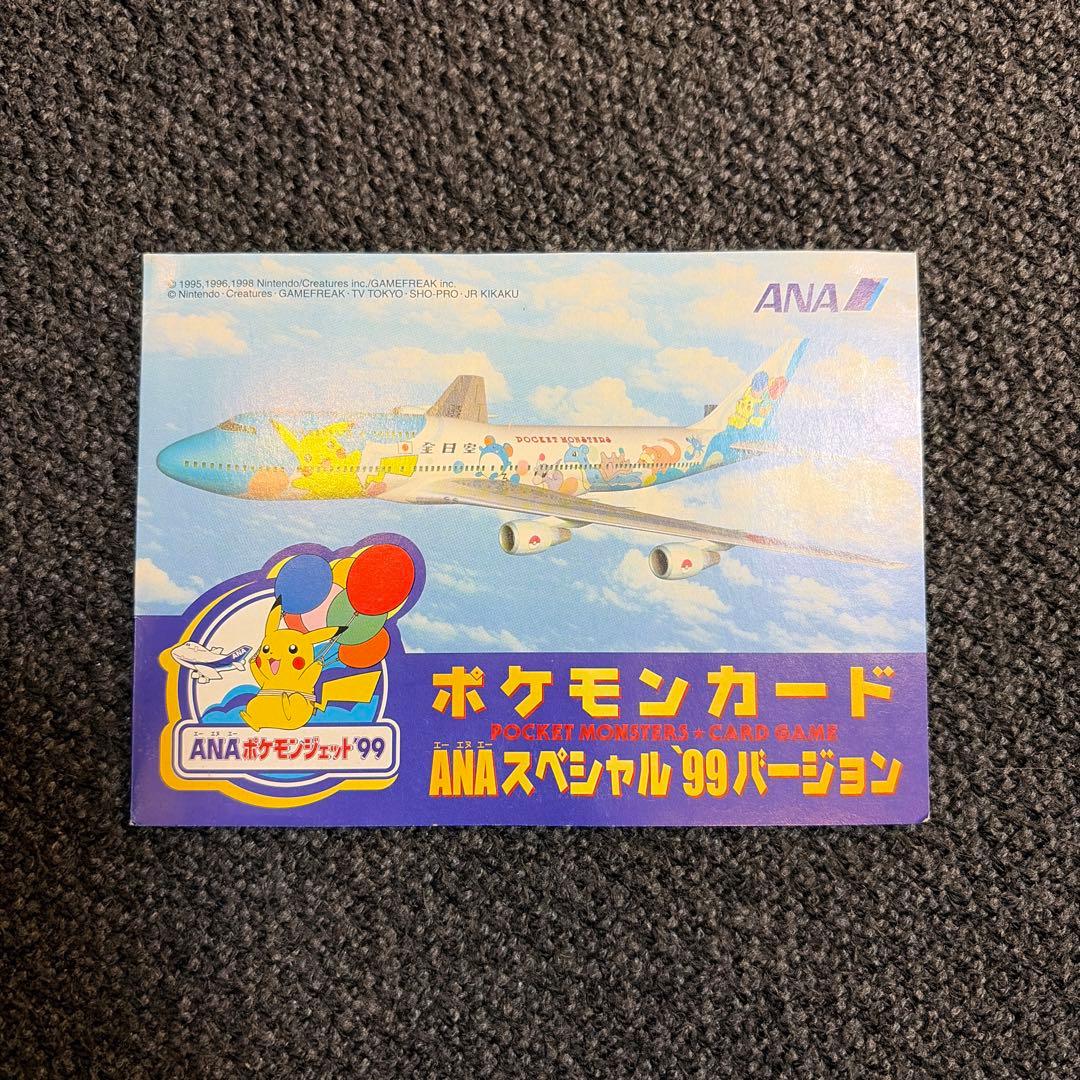 [新品] サンダー＆ファイヤー スペシャル 99バージョン プロモ 旧裏